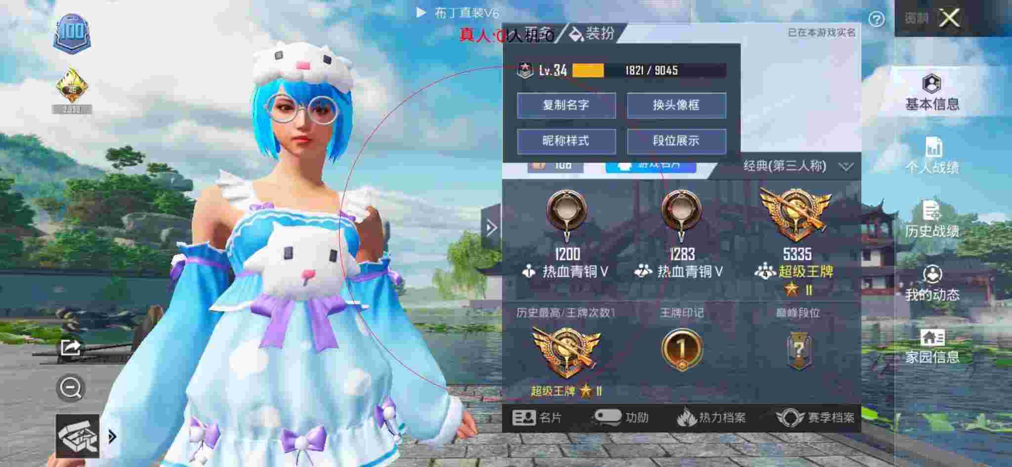 和平精英透视自瞄 - 和平精英免费科技3.2v3.2辅助预览图
